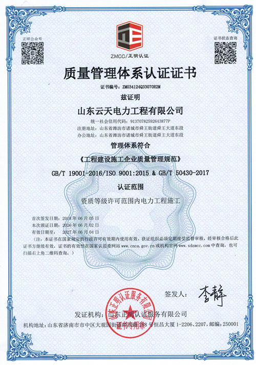 质量管理体系